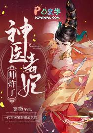 神医毒妃~2 神医毒妃~2