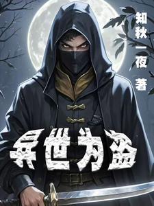 冷面王爷追逃妻 冷面王爷追逃妻